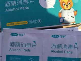 酒精棉片