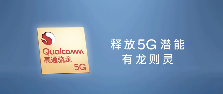  8月14日骁龙品牌日，MIX4、荣耀Magic3系列亮相，旗舰手机免费赢！