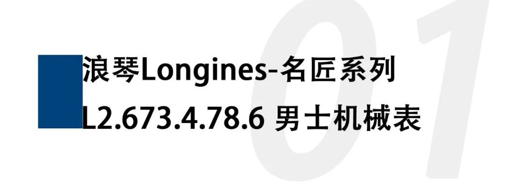 七夕男生款丨1-3万元预算，戴什么表能让你自信亮出手腕？