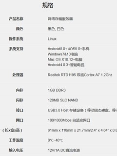 个人轻nas好选择--雷克沙M1时光机