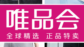 七夕来临，选礼物不再困难：唯品会七夕活动优惠攻略