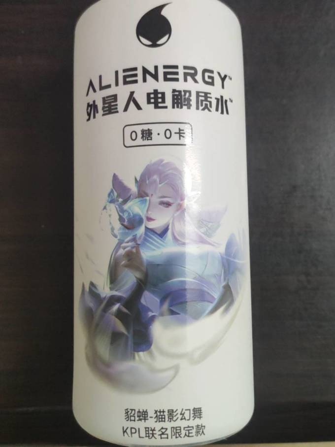 外星人功能饮料怎么样 外星人kpl王者荣耀限定款电解质水_什么值得买