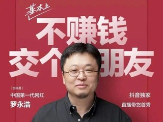 罗老师的代表作之一 炫红坚果Pro2s