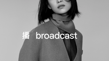 倪妮担任女装品牌「播 broadcast」代言人