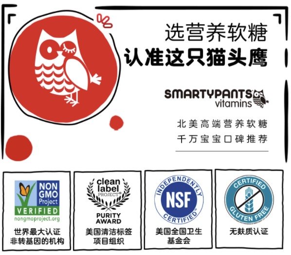 营养不掉队！SmartyPants儿童维生素软糖开罐试吃喽～