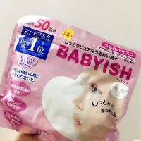 高丝babyish面膜