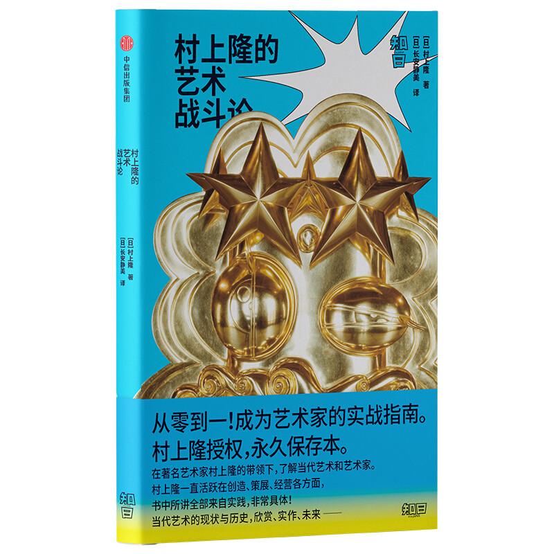 村上隆迷别错过！带你认识村上隆的接班人松本弘二郎