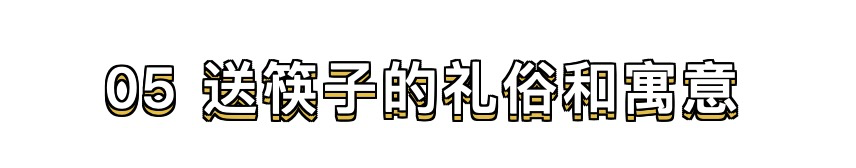 涨知识 | 同样是用筷子吃饭，中日韩的画风咋差异这么大？