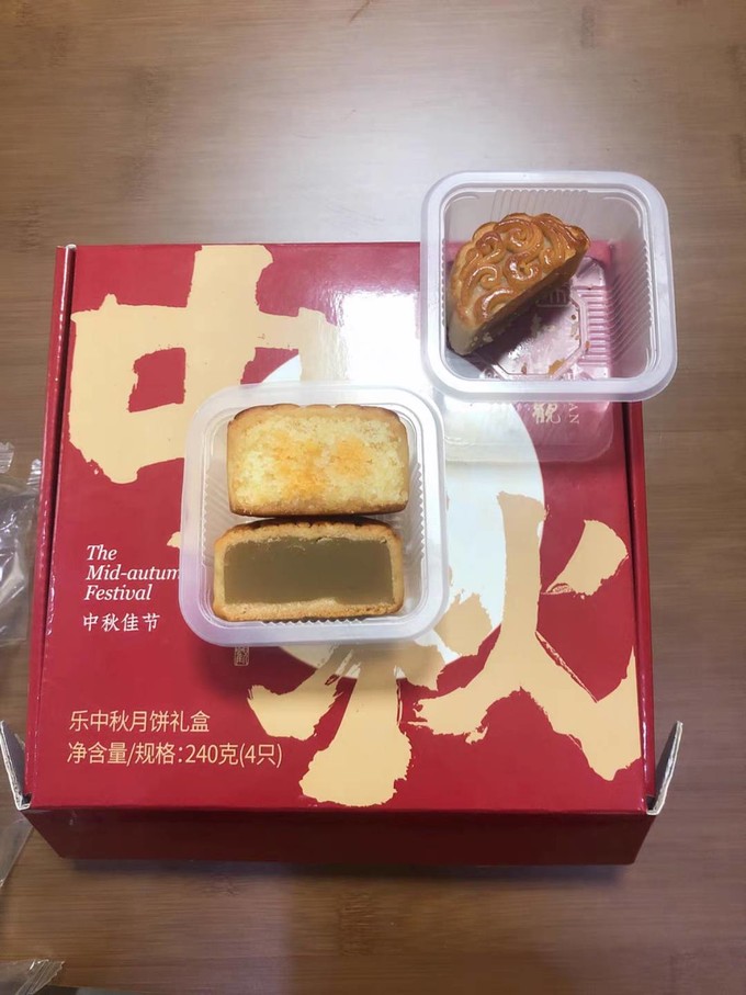 知味观月饼