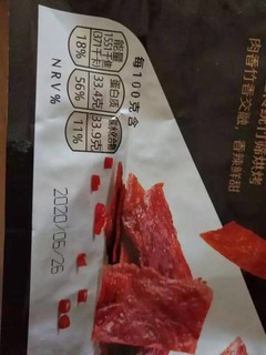 猪肉脯