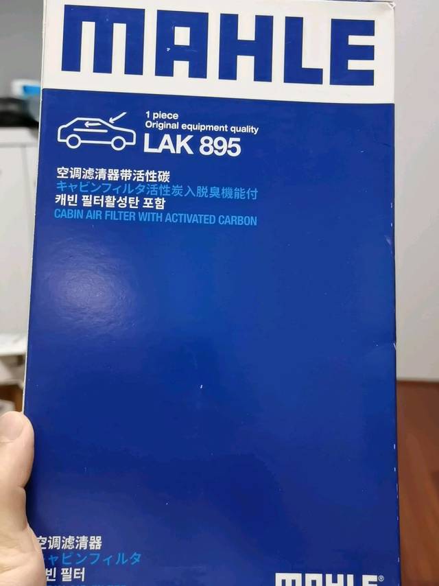 马勒空调滤清器