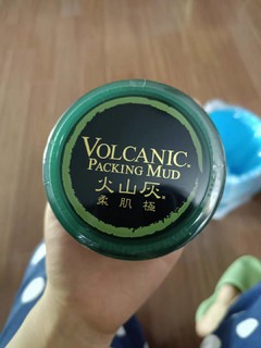 火山泥面膜