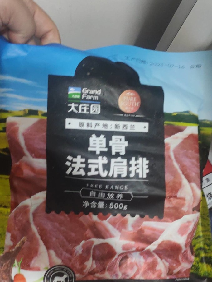 大庄园牛羊肉