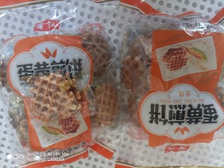 美味小饼干