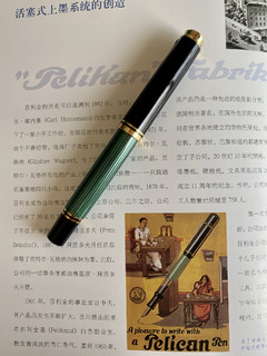 百利金m800