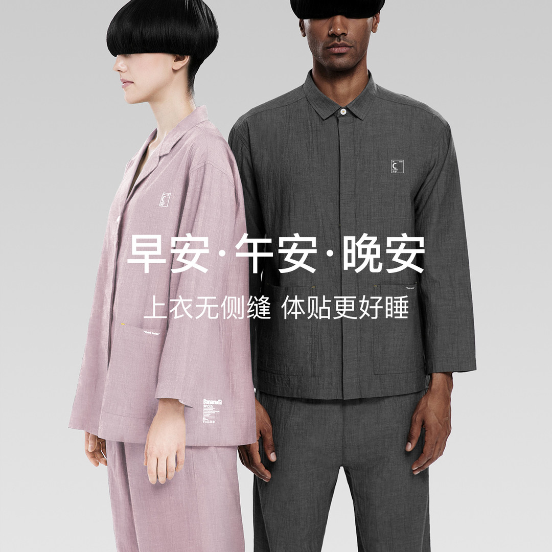 外穿情侣装太显眼？情侣家居服给你更多自在