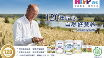 HiPP喜宝携手小米强势出道，“硬核CP”抢占母婴营销新风口