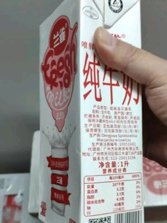 蓝雀纯牛奶，1L家庭装