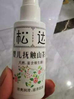 润肤油