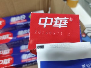 这次买的牙膏够我用一年了