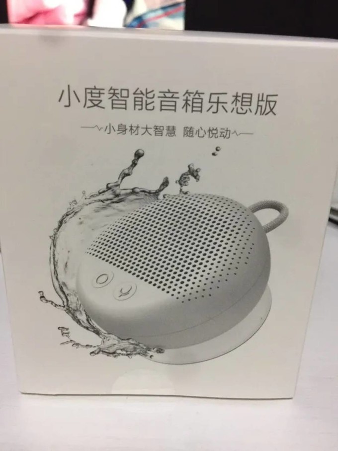 小度蓝牙音箱