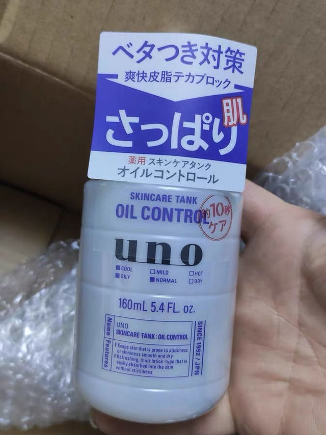 uno男士护肤乳液一瓶可以用很久哦