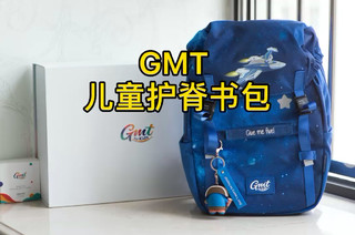 GMT for Kids儿童护脊书包