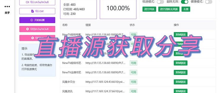 四终端可用 蓝光直播源 上千电视台等你来看 影音播放 什么值得买