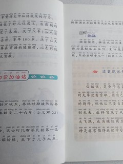 书房中的摆放佳品：适合孩子们学习历史故事