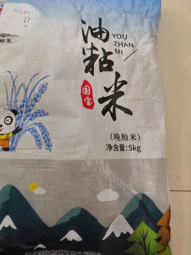 口感好