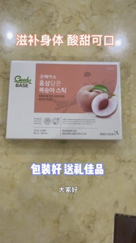 味道酸甜可口的高丽参浓缩液