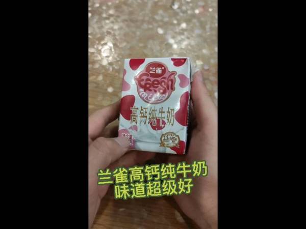 兰雀高钙纯牛奶非常好喝