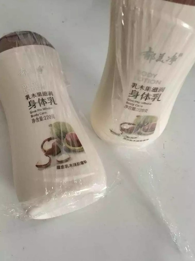 郁美净身体乳液