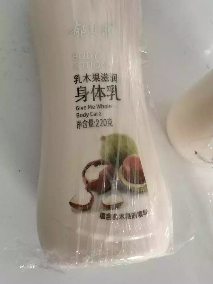 郁美净身体乳液