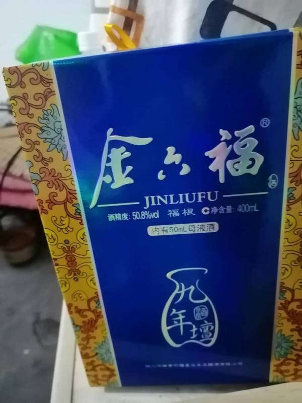 金六福福根九年檀508vol兼香型白酒400ml50ml礼盒装