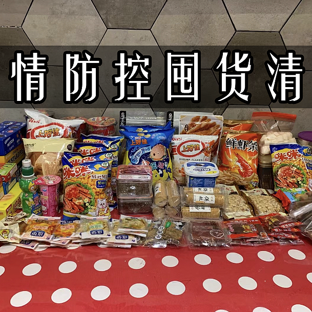 来自扬州值友4000字的疫情防控囤货清单，建议收藏