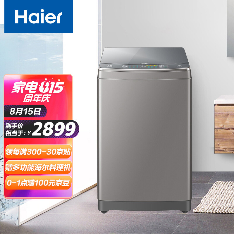 海尔高端滚筒洗衣机—附晶彩、纤美、纤合、彩装机系列推荐分析