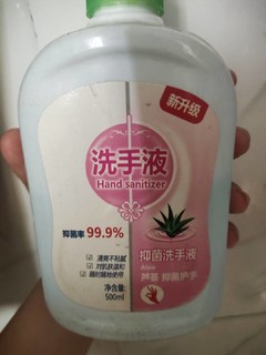 洗手液洗手液