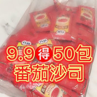 9.9r50包番茄沙司