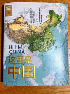 热爱祖国的大好河山