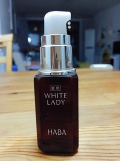 功效卓著的美白精华液-HABA