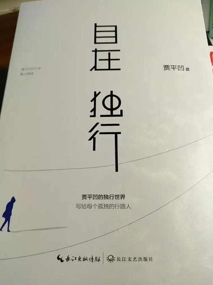 长江文艺出版社文学诗歌