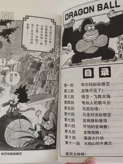 儿时最喜欢的漫画