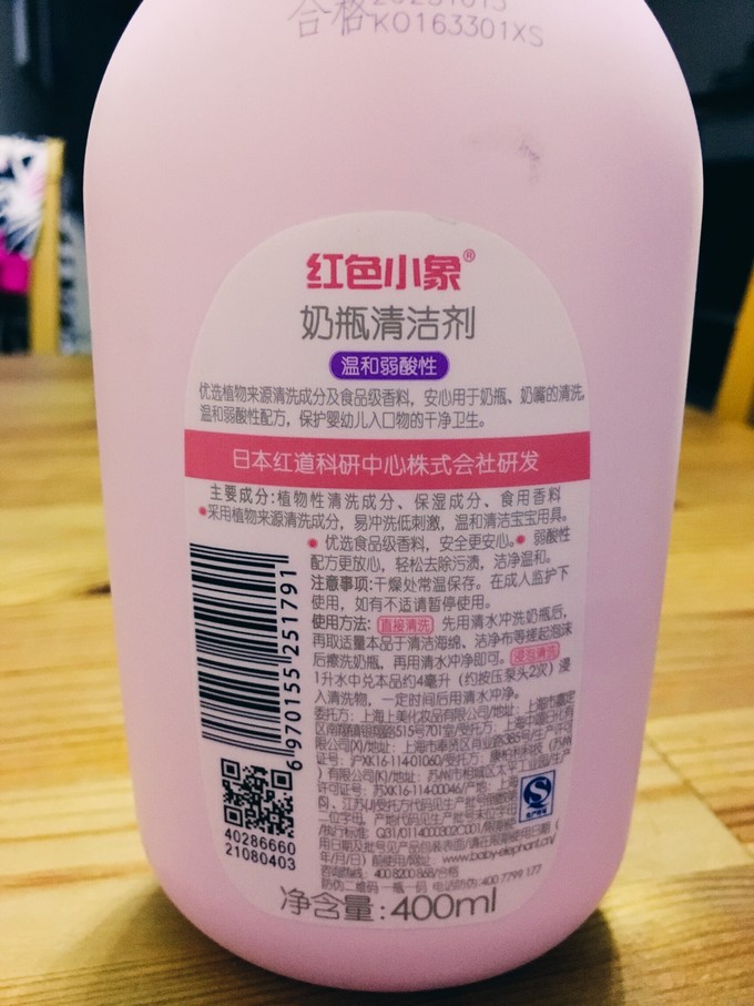 红色小象奶瓶清洁