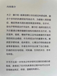 保持健康是每个人都应该要注意的事