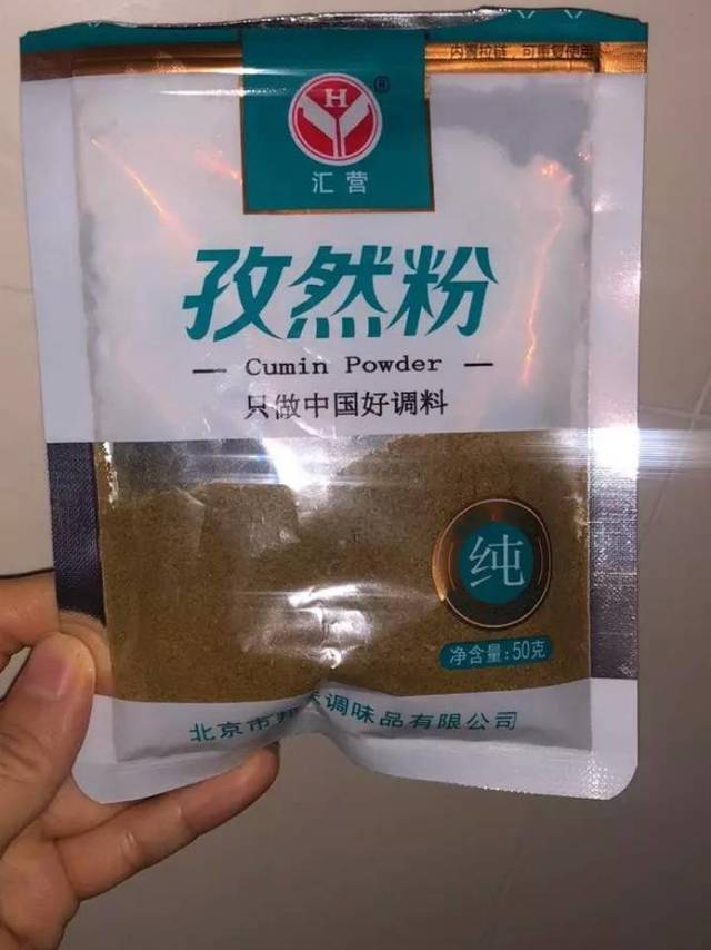 孜然粉