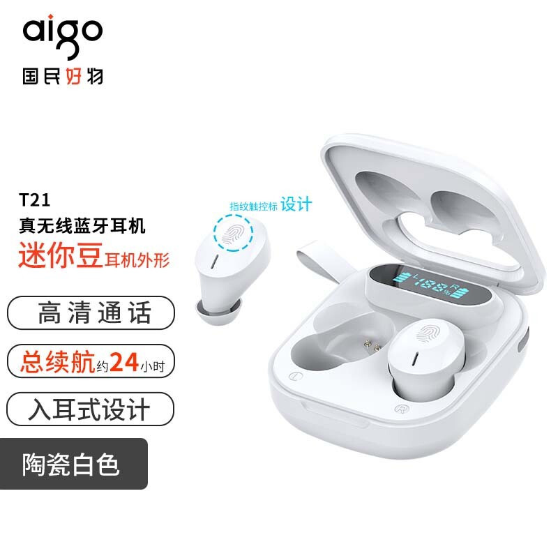 值得推荐的不到百元入门级耳机，aigo 耳机T21