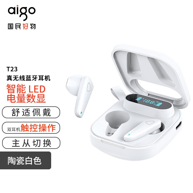 屏显电量、国货担当，百元高性价比推荐：aigo T23真无线蓝牙耳机