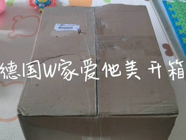 补贴购，德国W家保税仓爱他美奶粉开箱