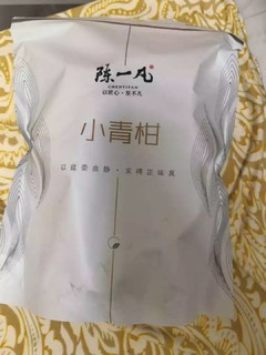 小青柑普洱茶